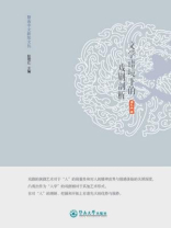 暨南大学中文新知文丛·文学语境下的戏剧剖析