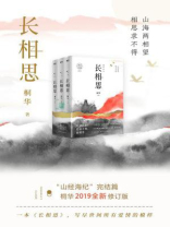 长相思(杨紫、张晚意、邓为、檀健次主演影视剧原著·全三册) 长相思(杨紫、张晚意、邓为、檀健次主演影视剧原著·全三册)