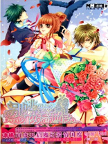 别逃花妖新娘 别逃花妖新娘