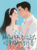 肺病将死老公还在给青梅整理行李，我杀疯了