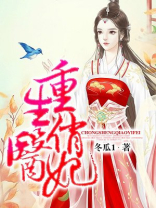重生俏医妃