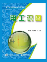 电工识图