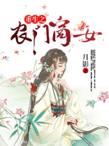 重生之农门商女