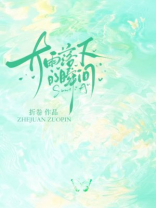 大雨落下的瞬间