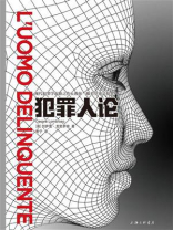犯罪人论