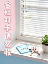 合租对手请签收