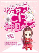 快穿之CP神助攻