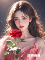 老公把女儿抱给初恋，重生后我抢回来了