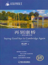 再别康桥