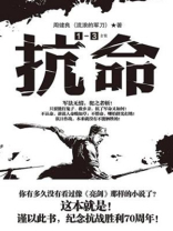 抗命(全3册) 抗命(全3册)