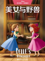 美女与野兽