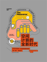 空间计算的全新时代：如何解锁虚实共生的新世界