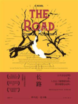长路