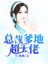 总裁爹地超大佬