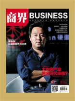 商界·2016年06期