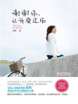 谢谢你，让我受过伤