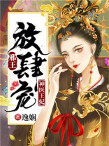 神医王妃：邪王放肆宠