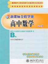 高中数学·必修2