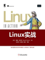 Linux实战