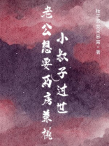 小叔子过世，老公想要两房兼祧