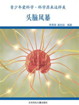 头脑风暴