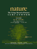 《自然》百年科学经典（第三卷）(英汉对照版)(1934-1945) 化学分册