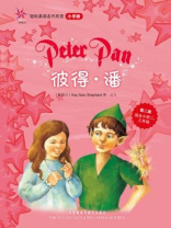 彼得.潘（轻松英语名作欣赏·小学版·第2级）