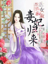 庶女策