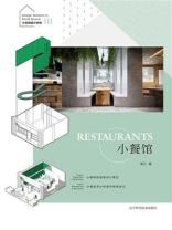 小空间设计系列III：小餐馆