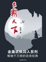 毒霸天下