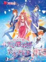九月樱花馆·夜光少女季