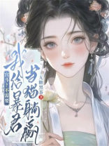 宫斗？不需要，我给暴君当猫躺赢