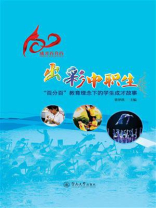 出彩中职生：“百分百”教育理念下的学生成才故事