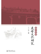 德庆悦城龙母文化研究