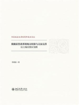 税收征管改革的地方经验与立法完善：以上海自贸区为例