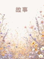 夫妻双双重生，我选择自己成为首富