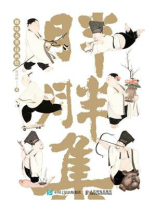 胖胖集：趣味水墨诗画绘