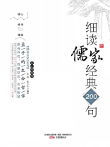 孟子的生命哲学