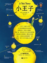 小王子