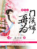 重生之再为侯门妇
