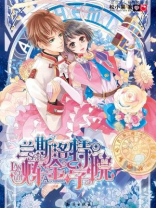 兰斯洛特炼金学院