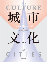 城市文化