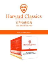 百年哈佛经典：英文原版（全50卷）