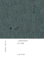 诗经演