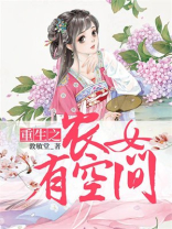 重生之农女有空间