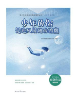 少年的你是迎风展翅的雏鹰