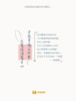 寻找幸福这件事，不靠鸡汤靠走心
