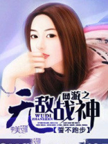 网游之无敌战神