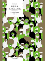 幻影公众