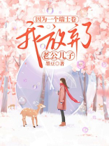 因为一个瑞士卷我放弃了老公儿子